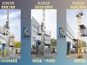施工升降機拆卸時需要注意哪些？